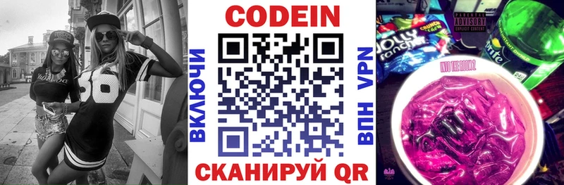 Купить где  Верхняя Пышма  Codein Purple Drank 
