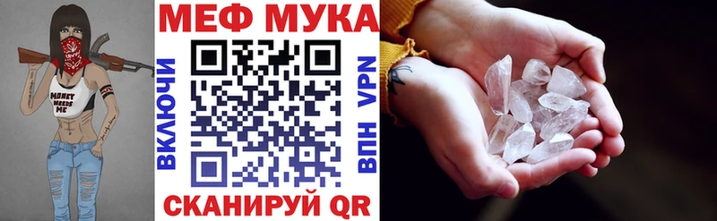 Купить  Верхняя Пышма  МЕФ мука 
