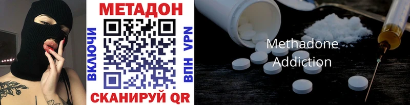 Метадон methadone  Купить где  Верхняя Пышма 